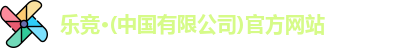 乐竞体育